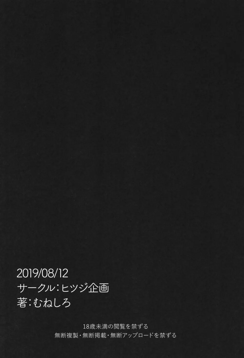 オサカビッチ総集編 Page.132