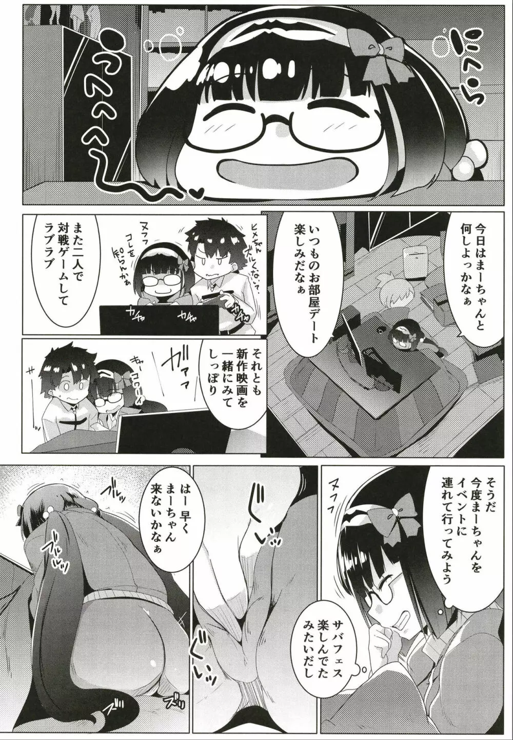 オサカビッチ総集編 Page.64