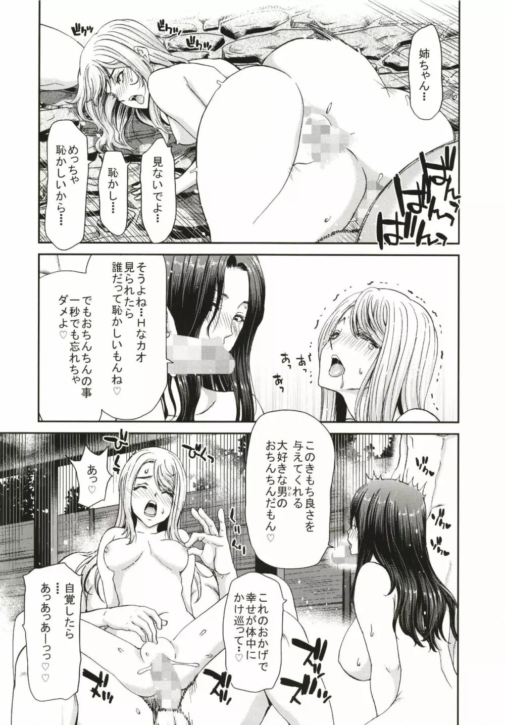 おちんちんレンタル人妻麻里32歳 Epilogue Page.16