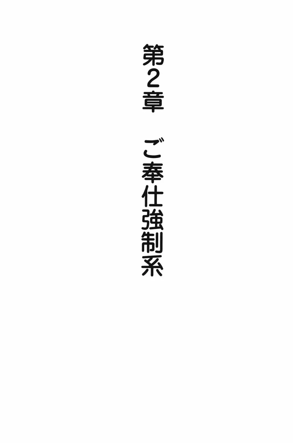 10倍気持ちいい！ 男のための絶頂SEX教本 Page.31