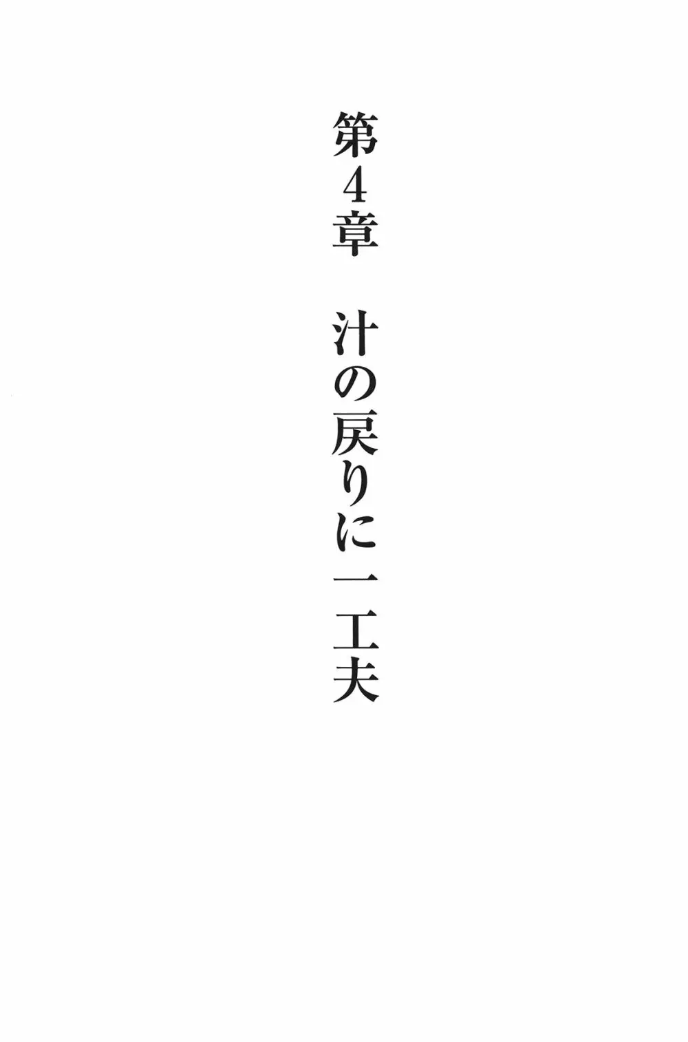 Hが10倍気持ちよくなる 膣内射精・中出し教本 Page.67