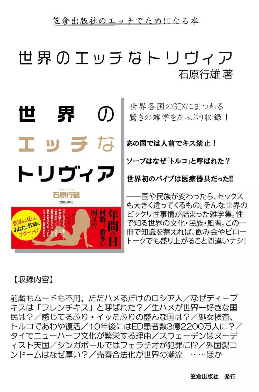 Hが10倍気持ちよくなる 膣内射精・中出し教本 Page.98