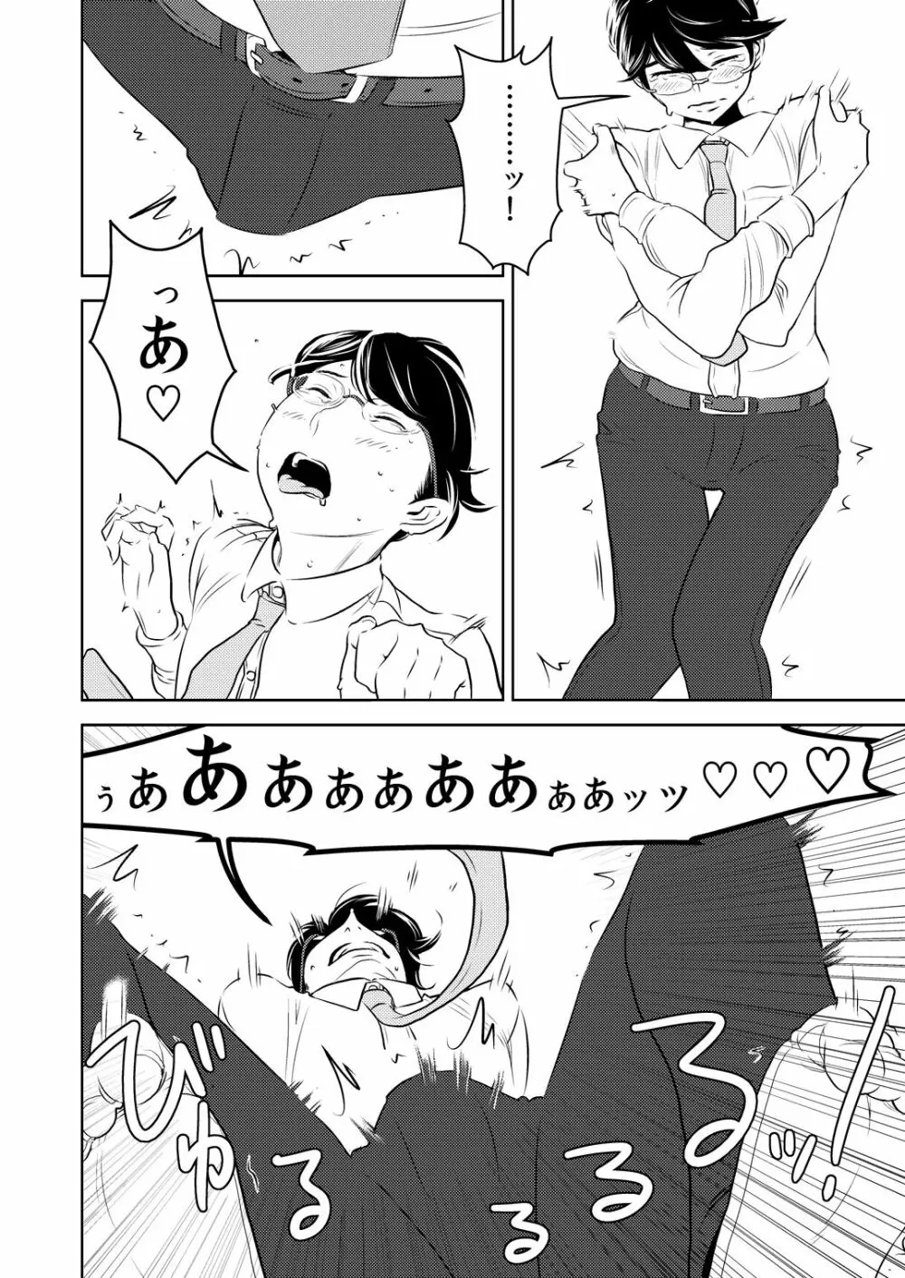 まくらアイドル femdom! Page.15
