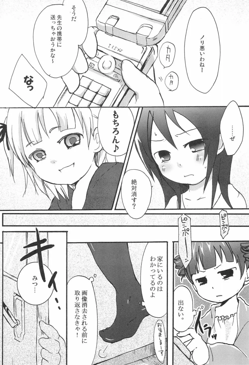 ひとはさんを巡る人々 Page.21