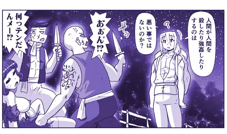 悪魔娘監禁日誌シリーズ Page.651