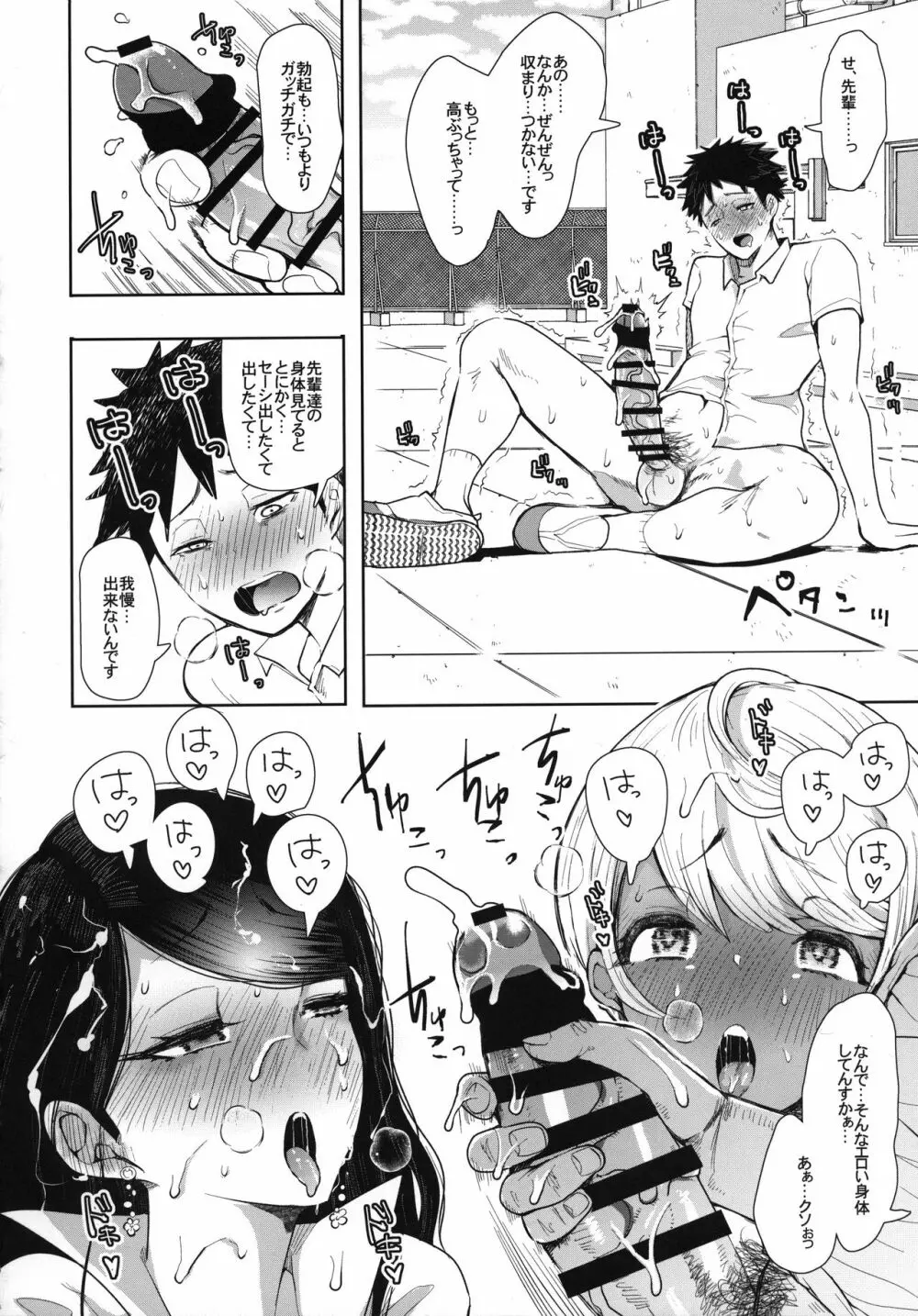 白黒ギャル先輩'sがエッチを懇願してきた!!! Page.19