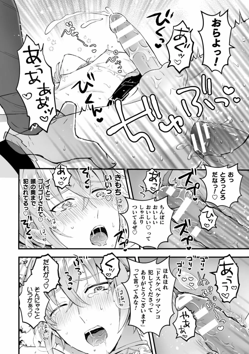 男騎士が「くっ、殺せ!」って言うからメス調教してみた 第1話 Page.22