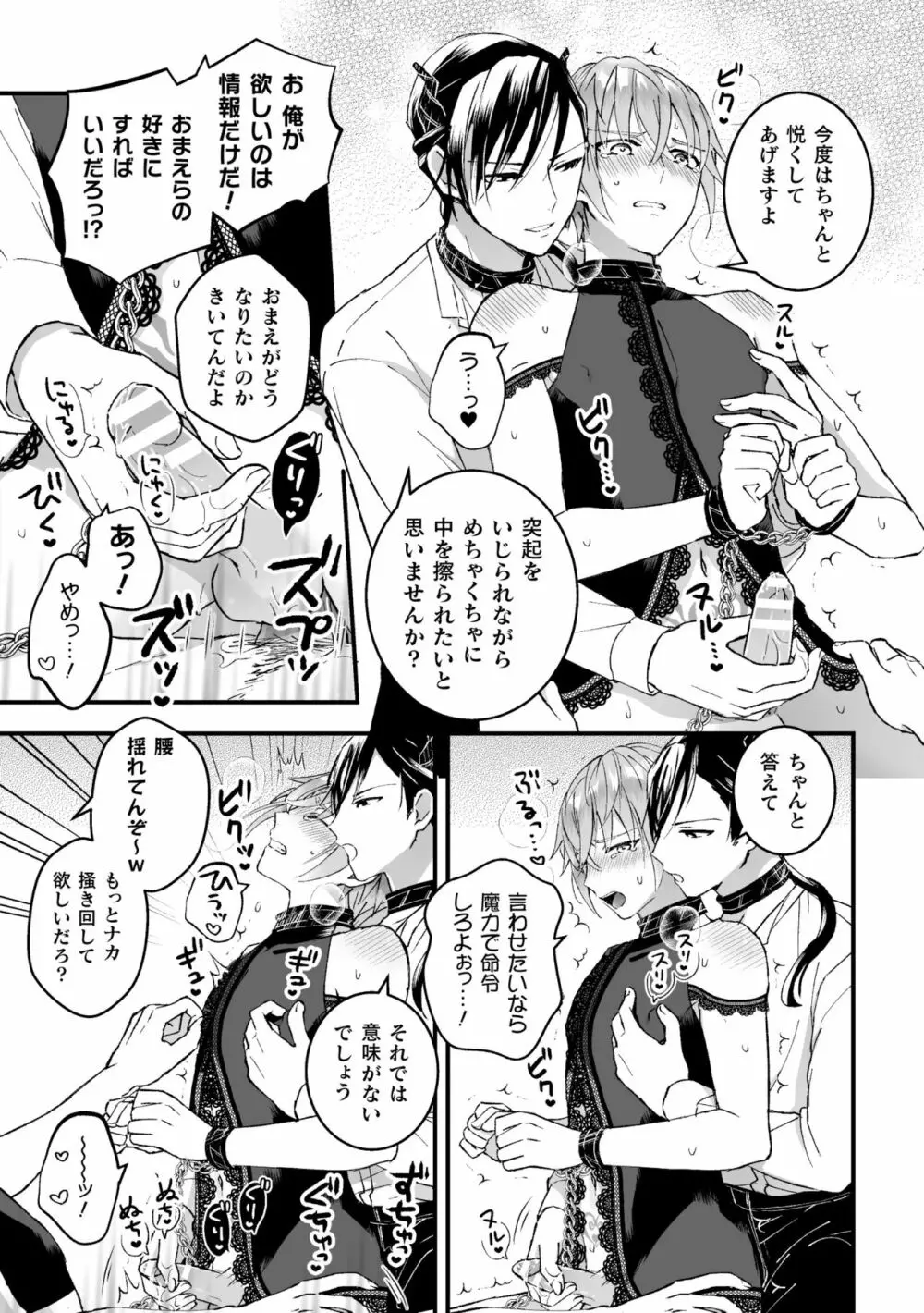 男騎士が「くっ、殺せ!」って言うからメス調教してみた 第3話 Page.15