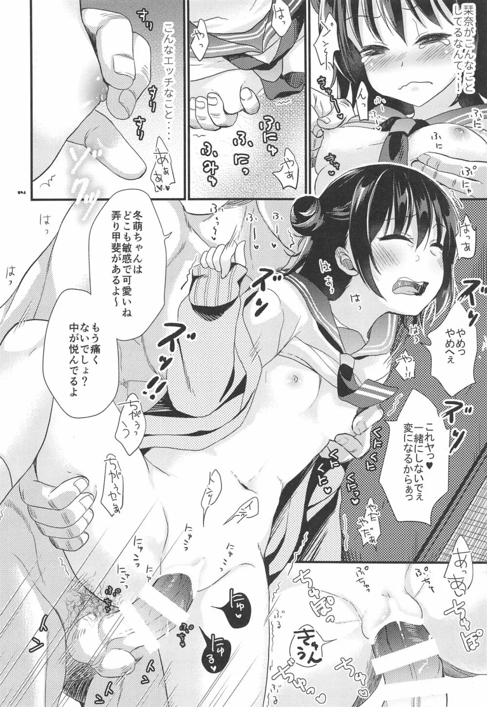 JC援交日誌 初めてのアルバイト Page.13