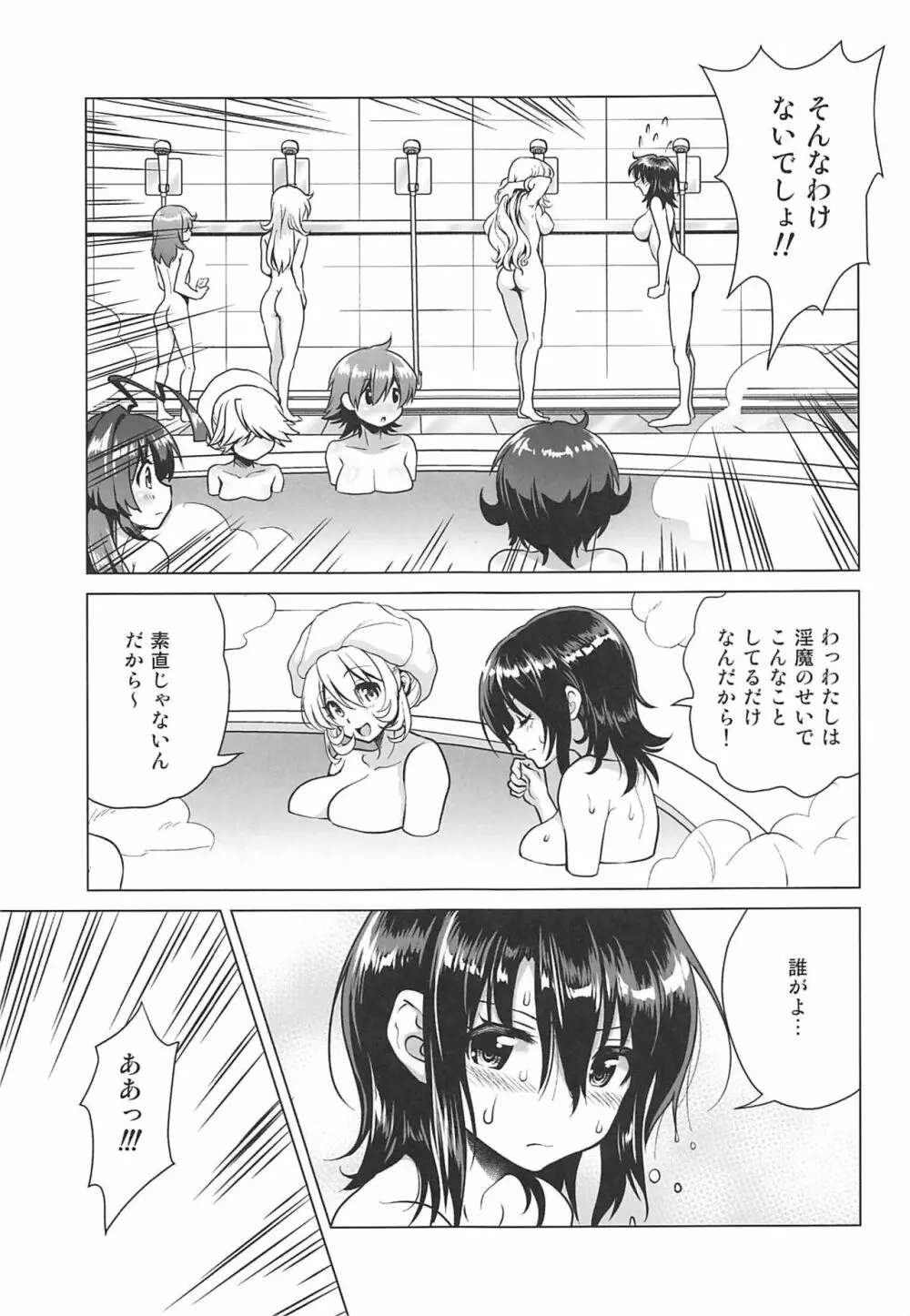 淫魔になった高雄姉妹 後編 Page.17