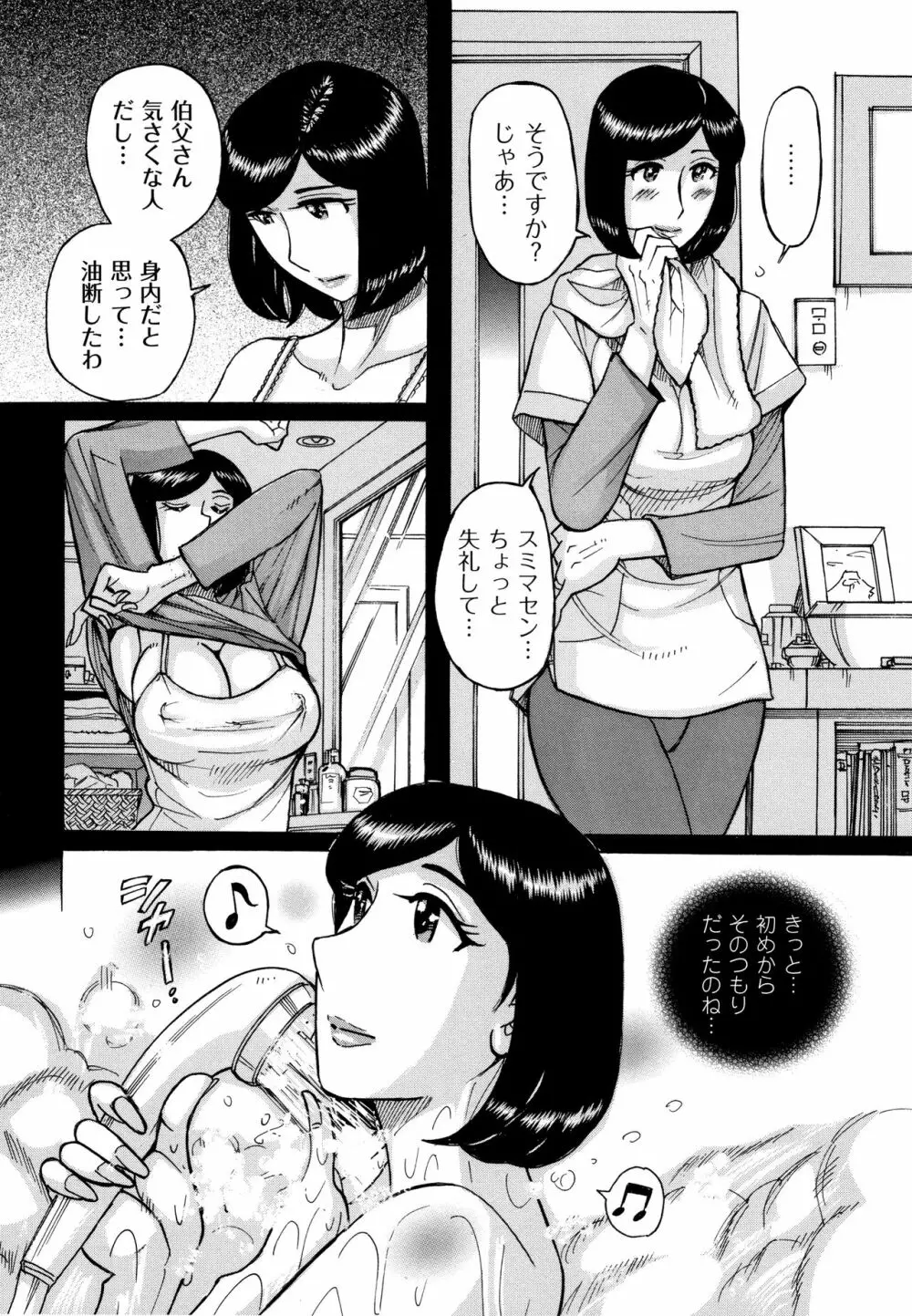 スレイブ・ワン Page.117