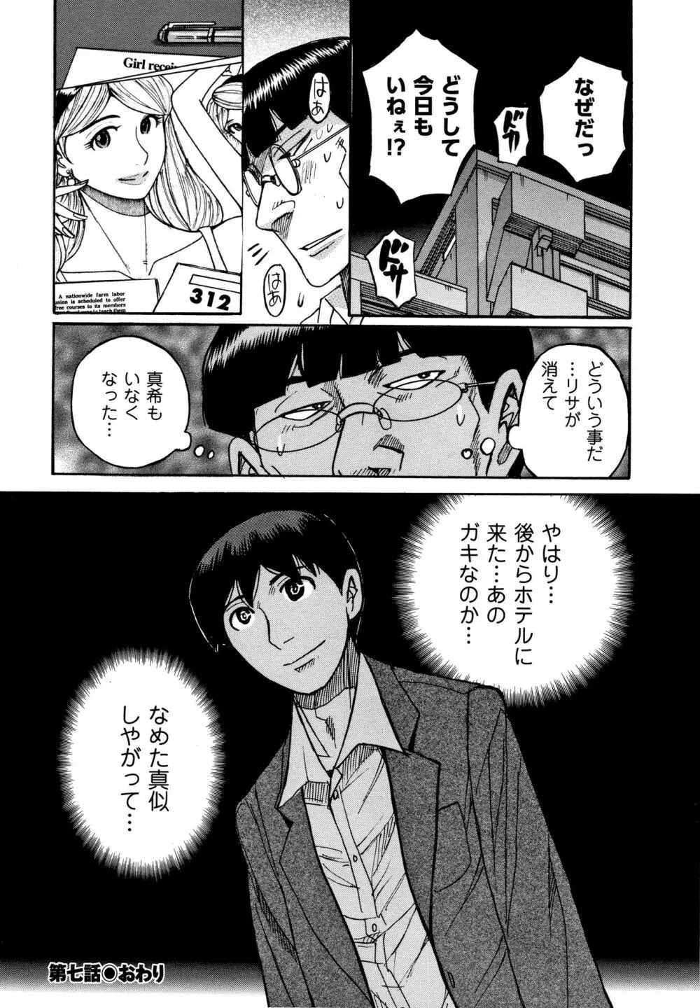 スレイブ・ワン Page.147