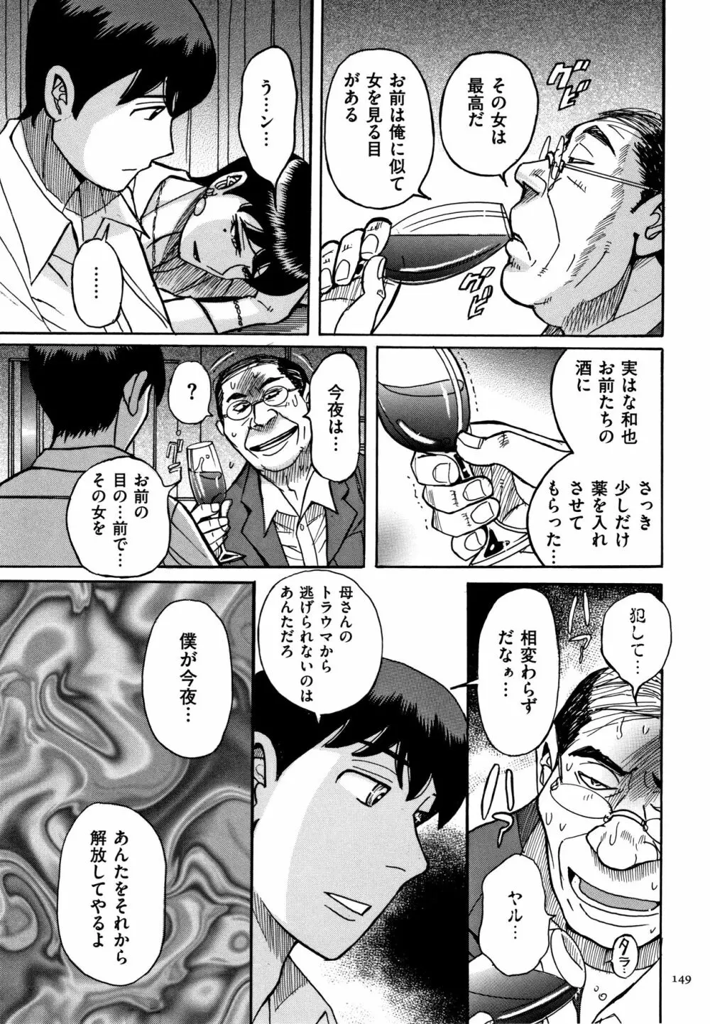 スレイブ・ワン Page.150