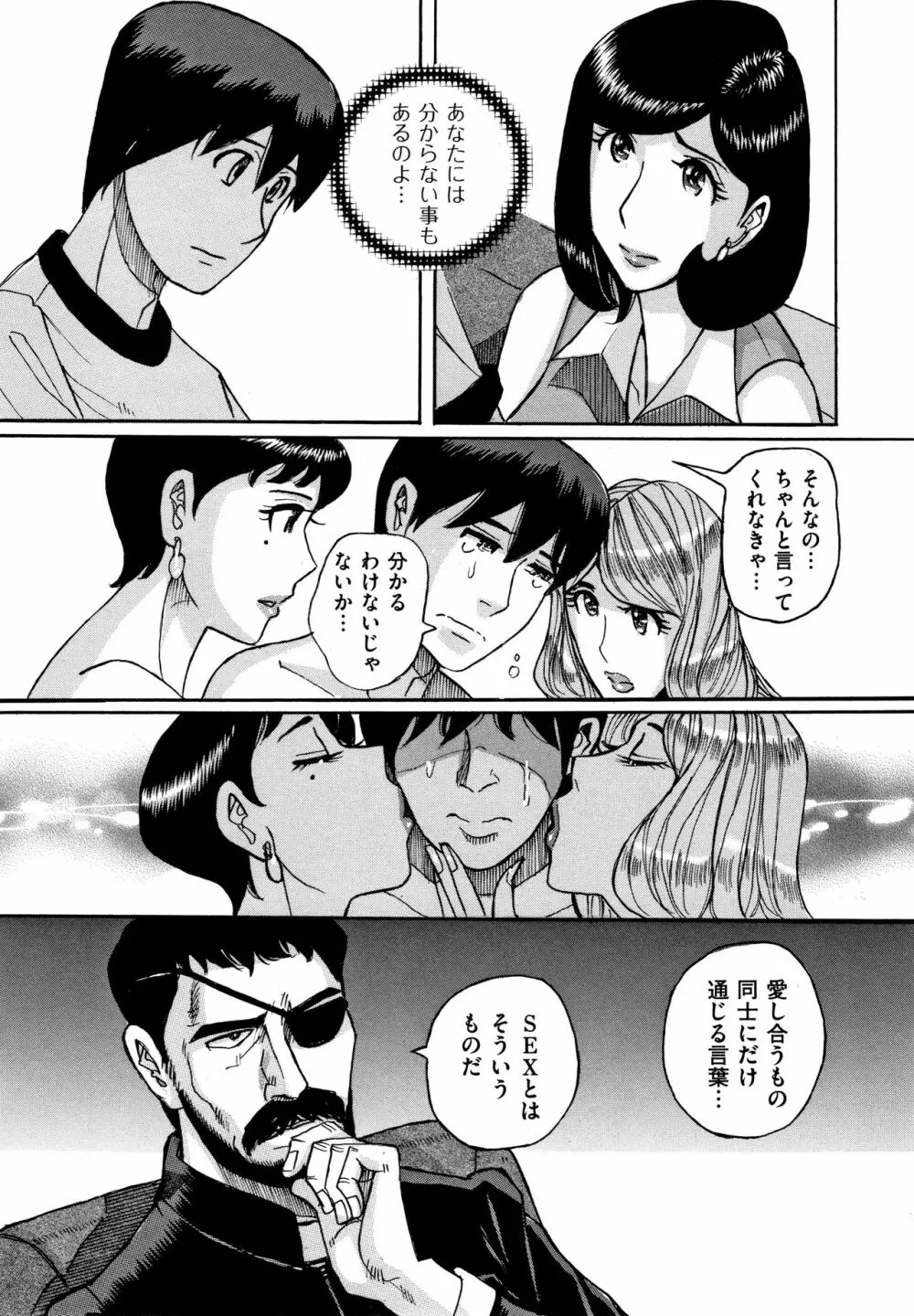 スレイブ・ワン Page.206