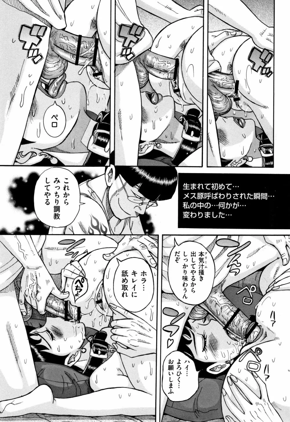 スレイブ・ワン Page.22