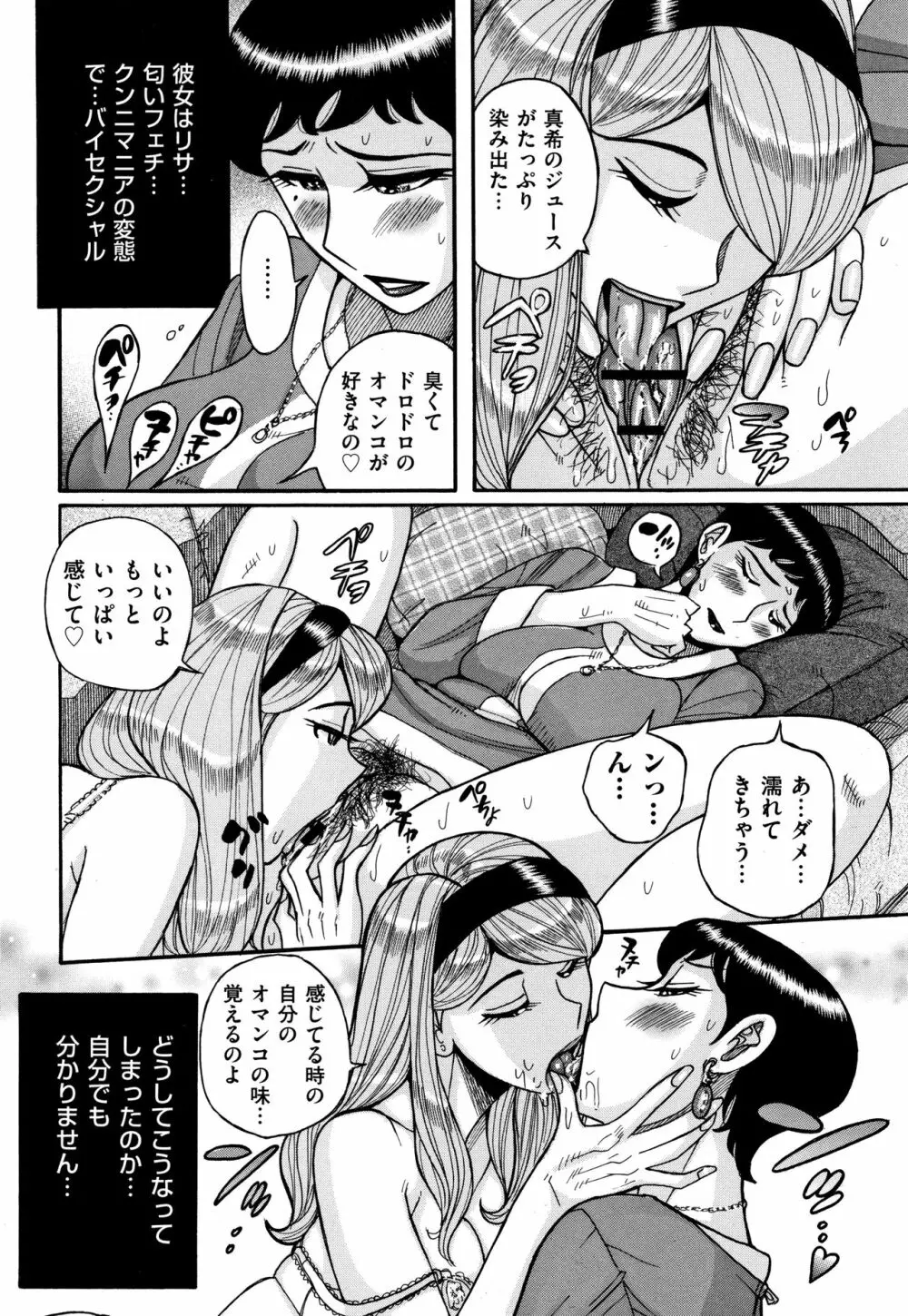 スレイブ・ワン Page.29