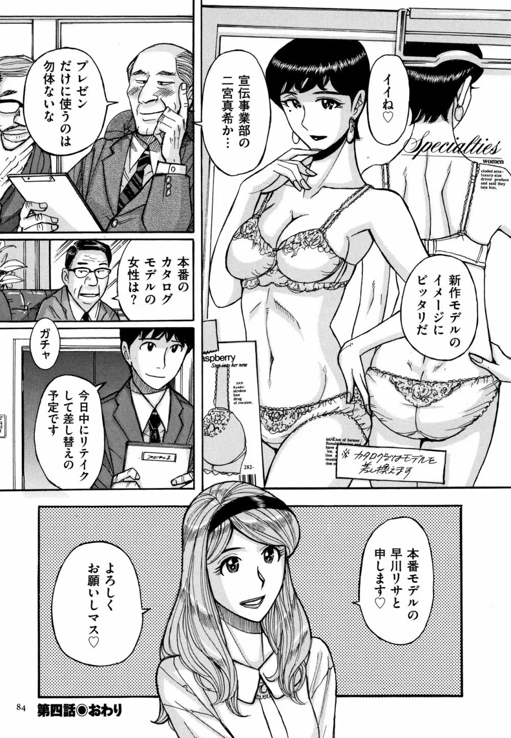 スレイブ・ワン Page.85