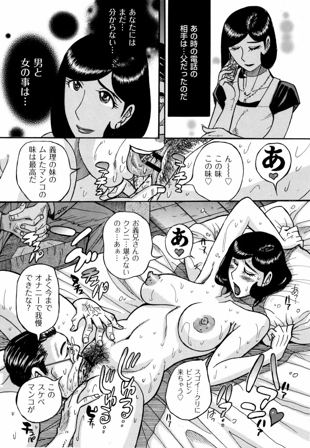 スレイブ・ワン Page.97