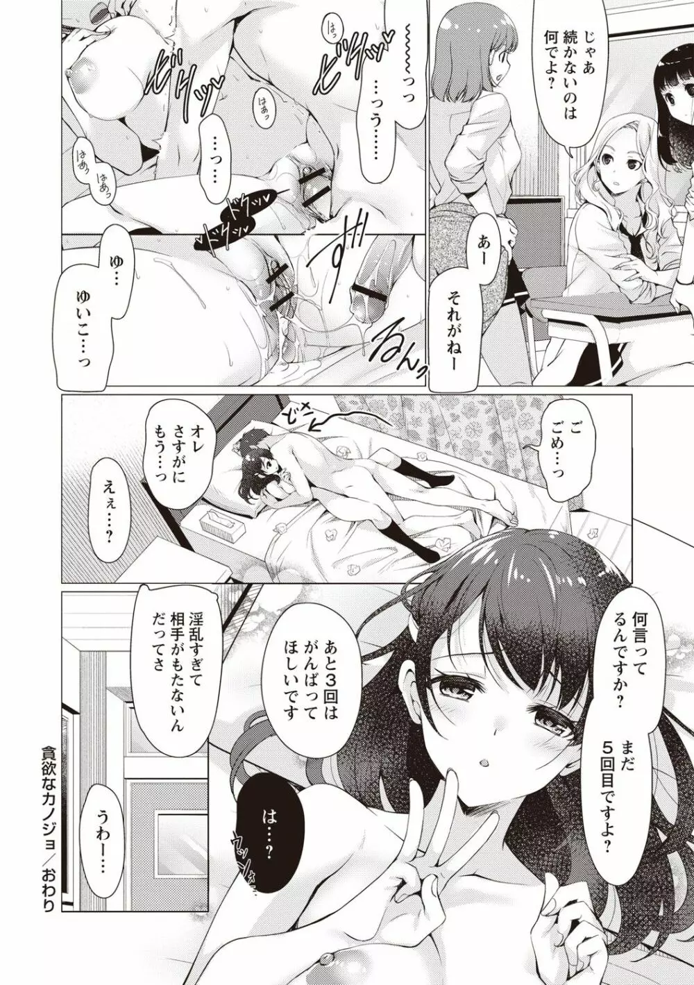 ふわとろ巨乳なおねーさん♡ Page.161