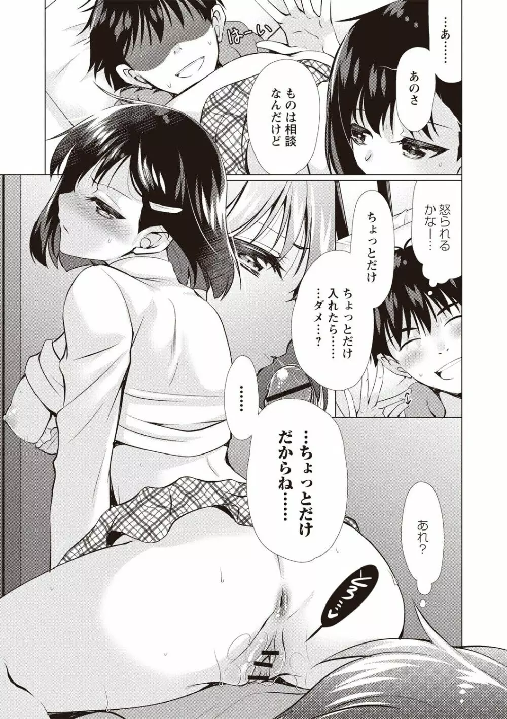 ふわとろ巨乳なおねーさん♡ Page.32