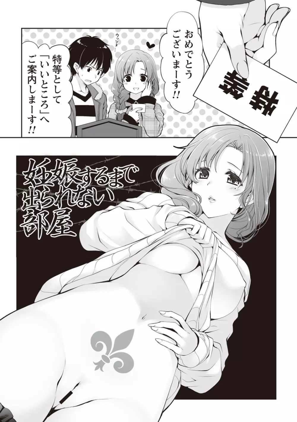 ふわとろ巨乳なおねーさん♡ Page.7