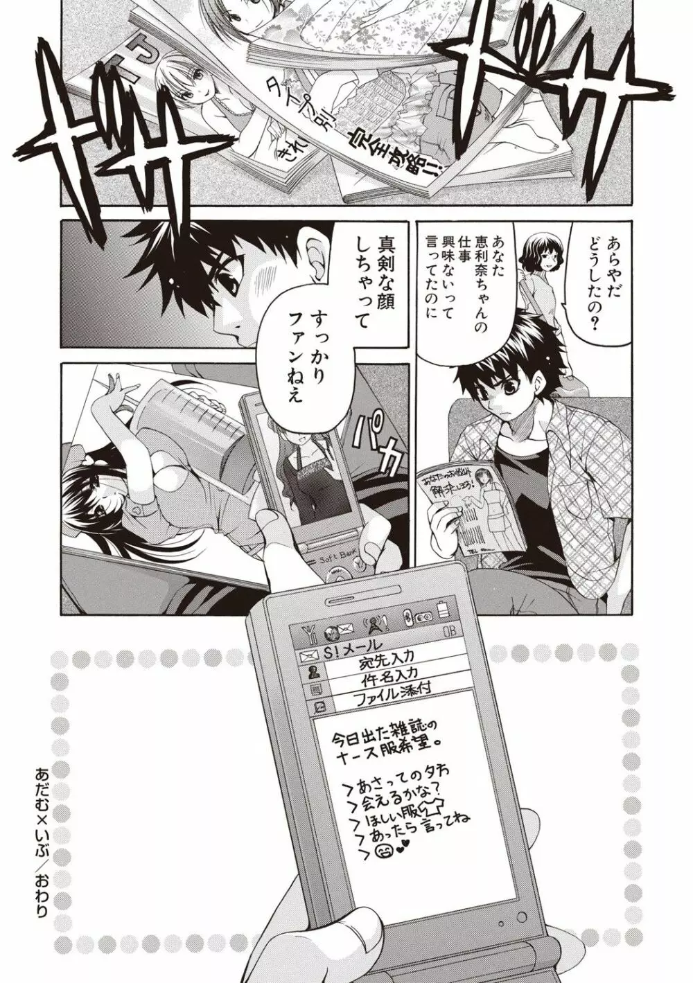 ふわとろ巨乳なおねーさん♡ Page.99