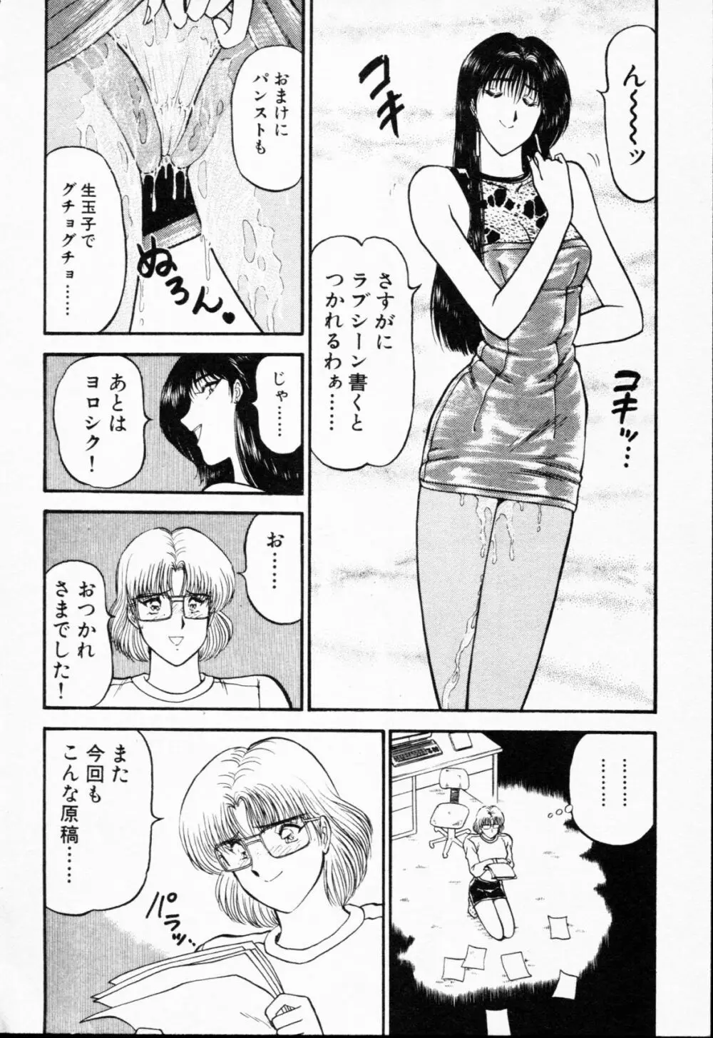 -紫天使はご機嫌ななめ vol.01 Page.13