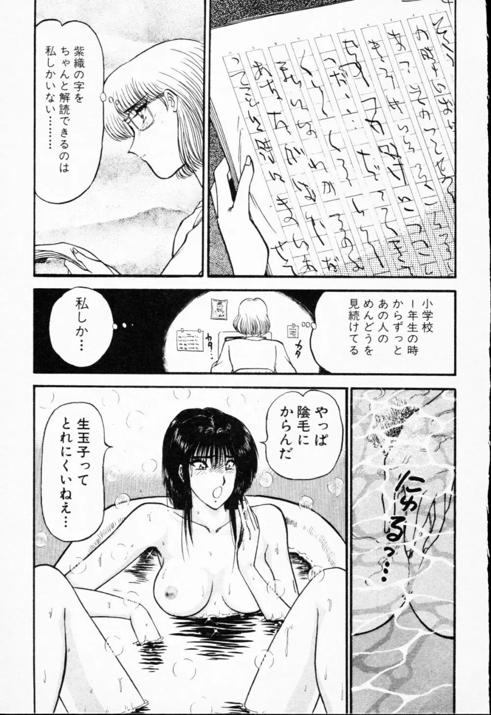 -紫天使はご機嫌ななめ vol.01 Page.14