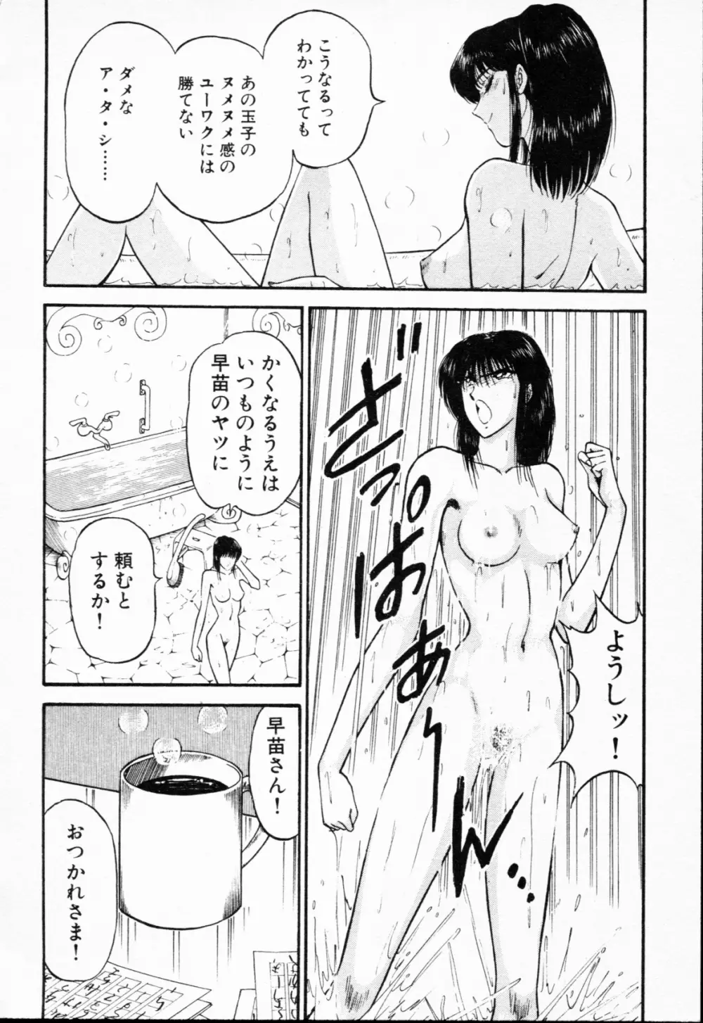 -紫天使はご機嫌ななめ vol.01 Page.15