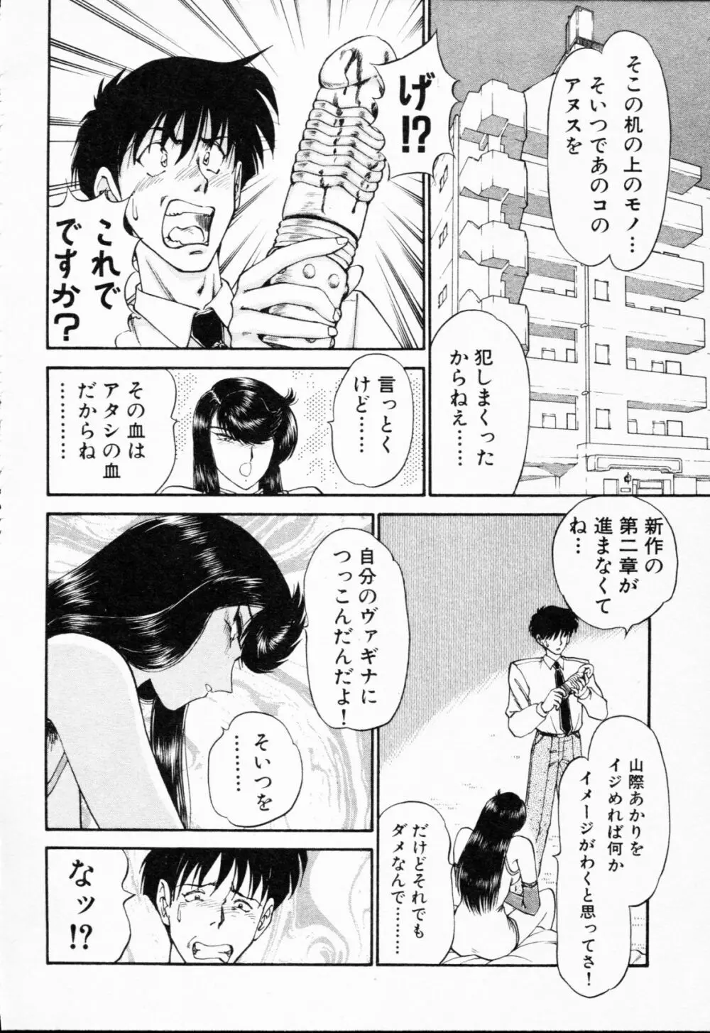 -紫天使はご機嫌ななめ vol.01 Page.159