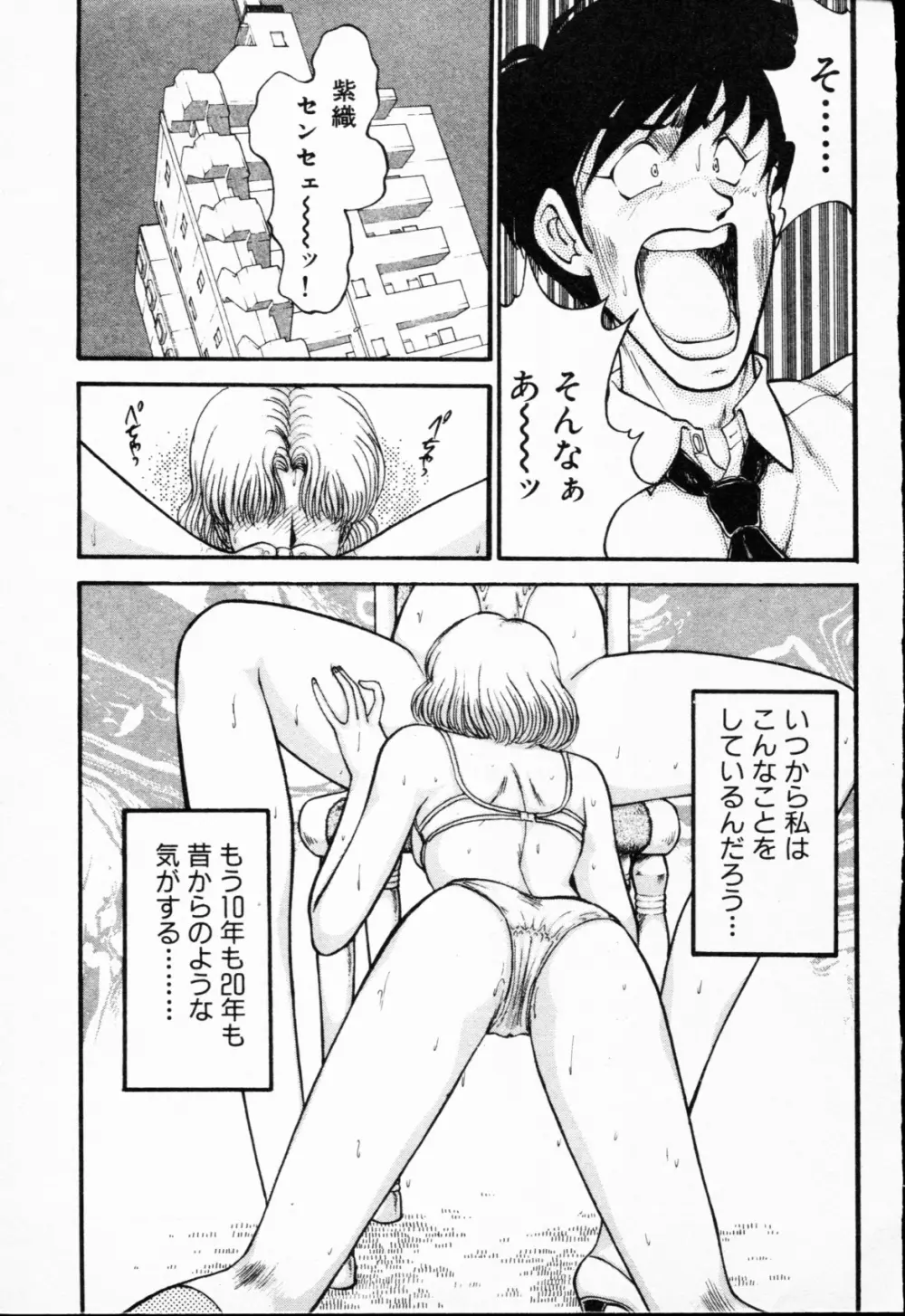 -紫天使はご機嫌ななめ vol.01 Page.18