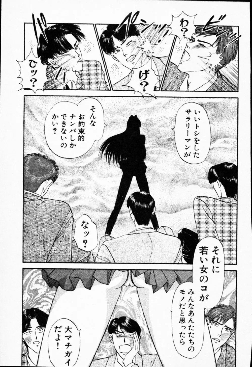 -紫天使はご機嫌ななめ vol.01 Page.182