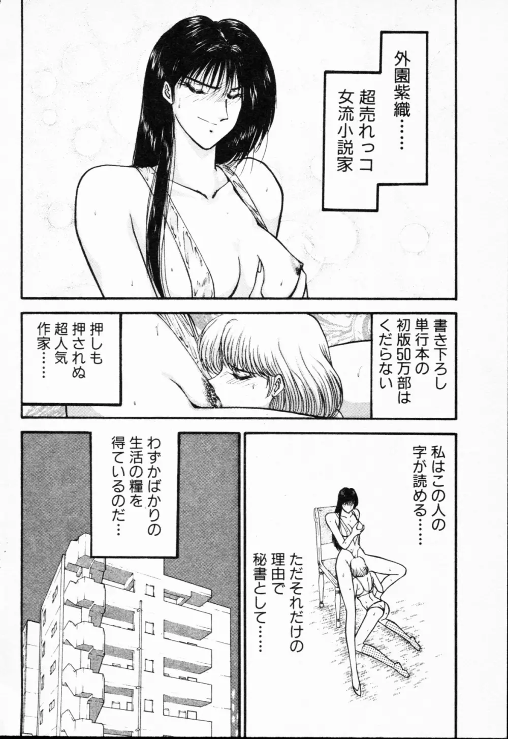 -紫天使はご機嫌ななめ vol.01 Page.19
