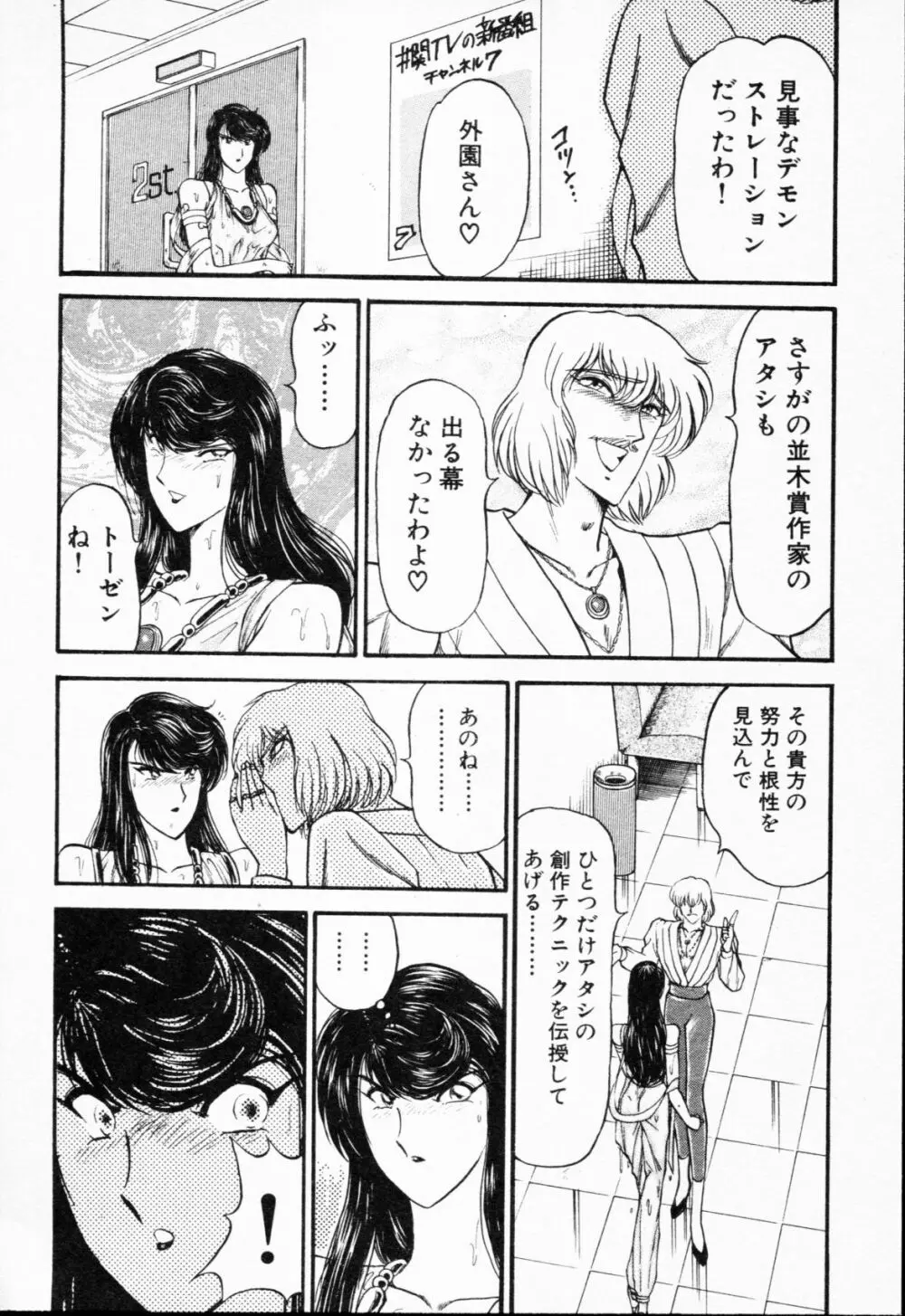-紫天使はご機嫌ななめ vol.01 Page.27