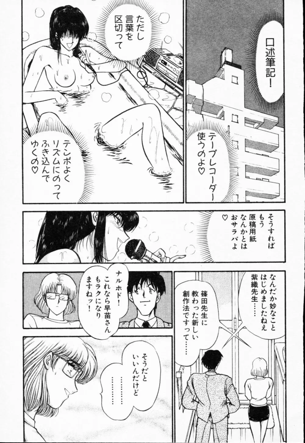 -紫天使はご機嫌ななめ vol.01 Page.28