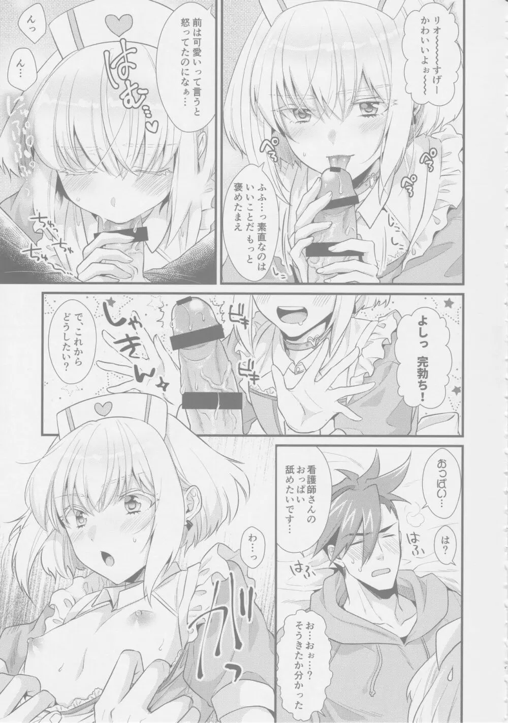 誘惑悩殺ストリップ Page.8