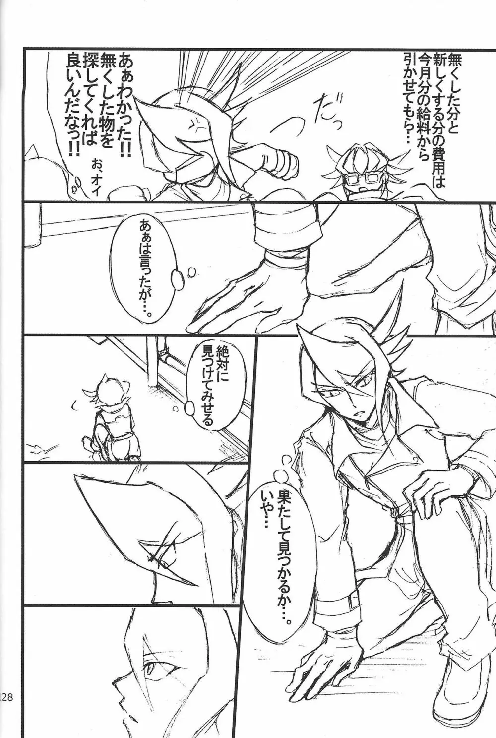 Danshi hanran gunbyō no nichijō REMIX Page.127