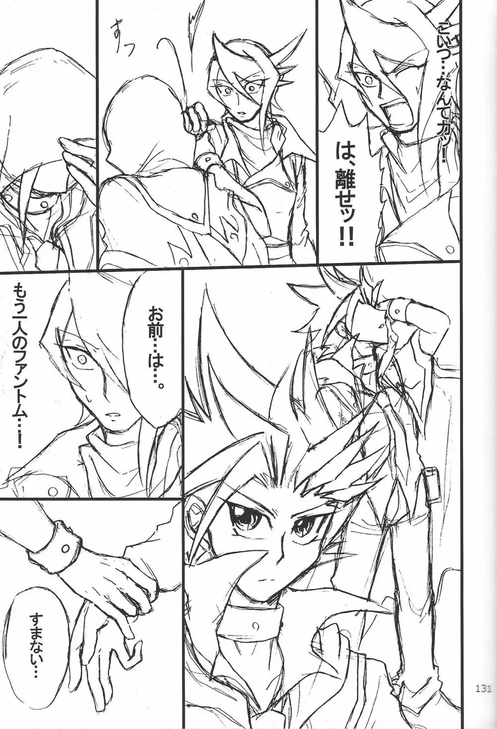 Danshi hanran gunbyō no nichijō REMIX Page.130