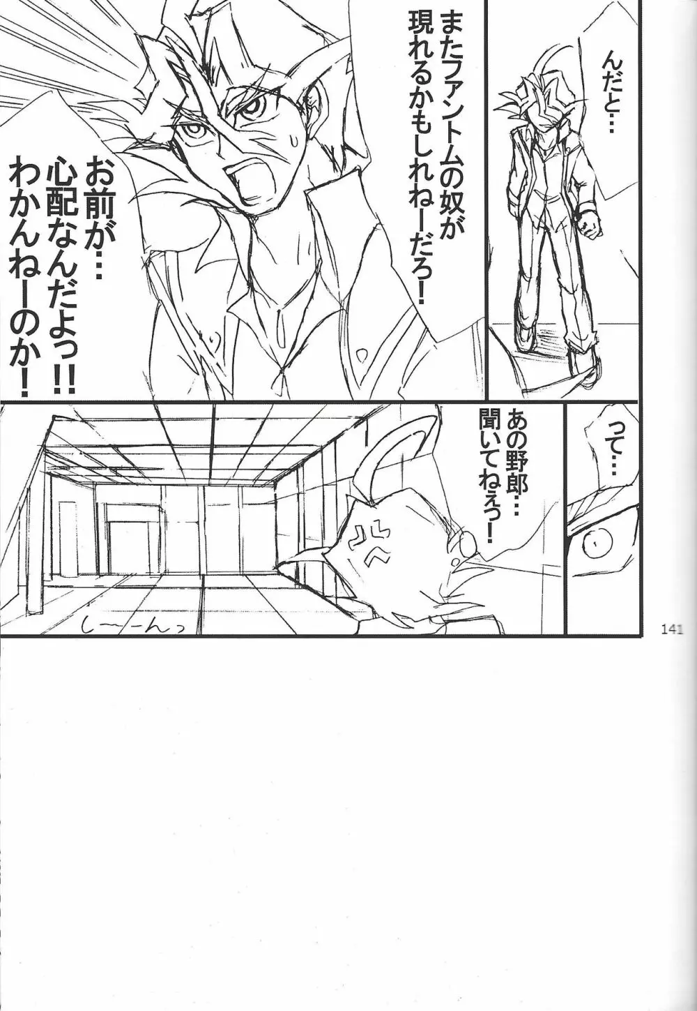 Danshi hanran gunbyō no nichijō REMIX Page.140