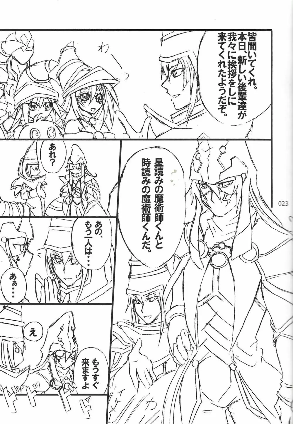 Danshi hanran gunbyō no nichijō REMIX Page.22
