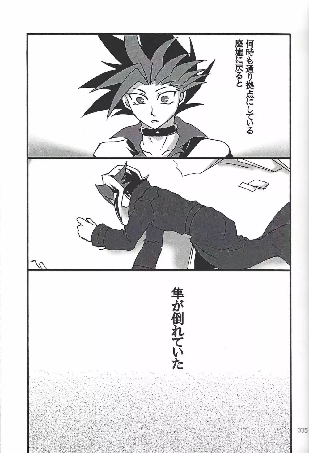 Danshi hanran gunbyō no nichijō REMIX Page.34