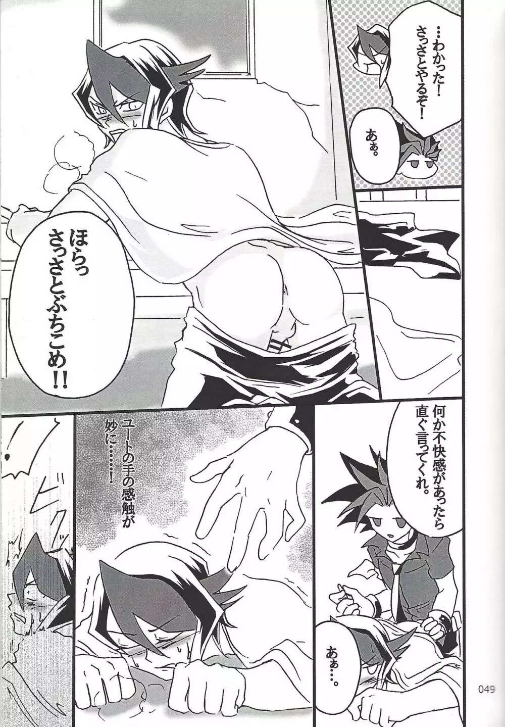 Danshi hanran gunbyō no nichijō REMIX Page.48
