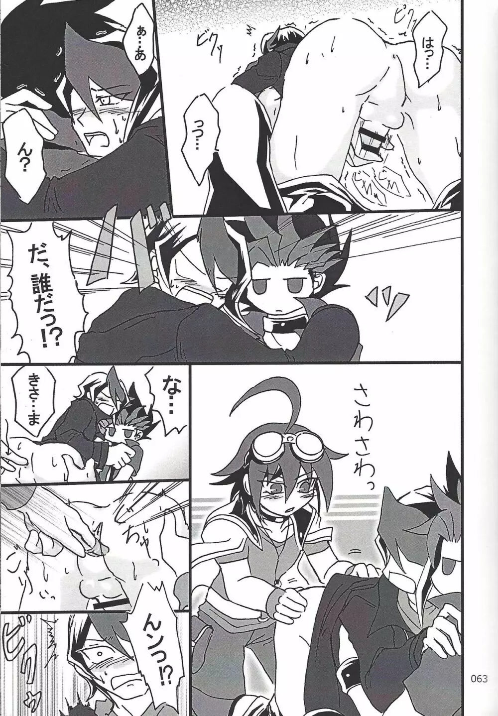 Danshi hanran gunbyō no nichijō REMIX Page.62