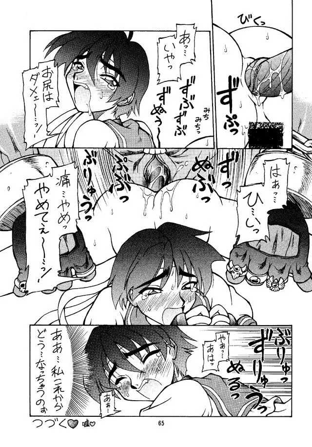 ストリートファイター Zero 2 Page.66