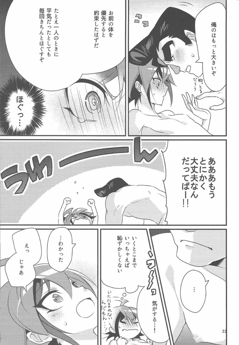 権ゆや初めてのペンデュラムシンクロ!! Page.34