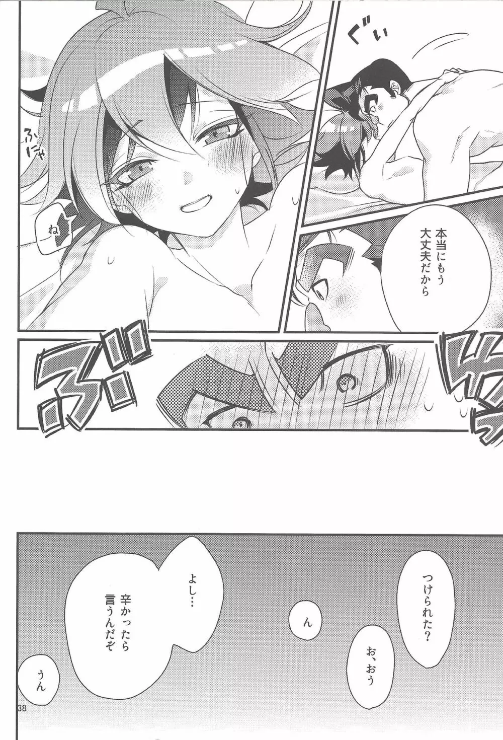 権ゆや初めてのペンデュラムシンクロ!! Page.39