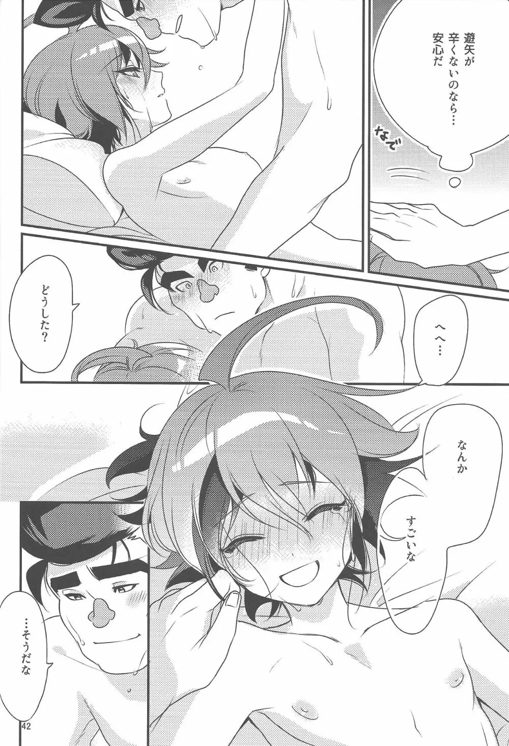 権ゆや初めてのペンデュラムシンクロ!! Page.43