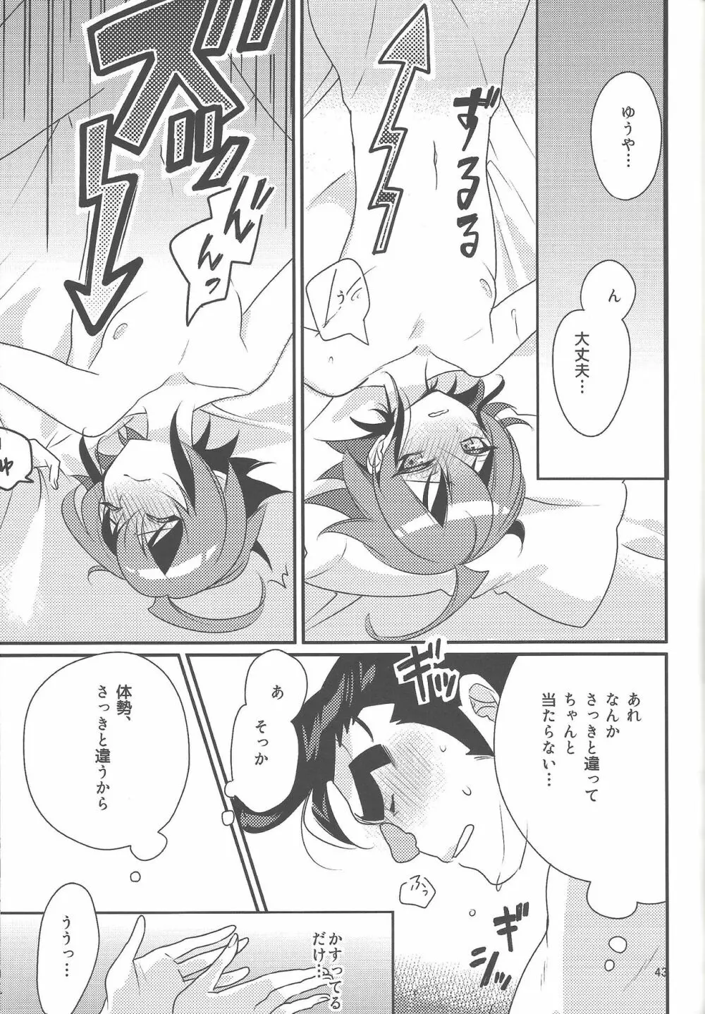 権ゆや初めてのペンデュラムシンクロ!! Page.44