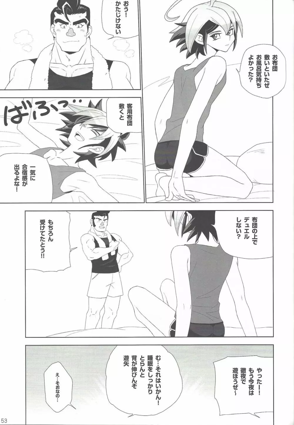 権ゆや初めてのペンデュラムシンクロ!! Page.54