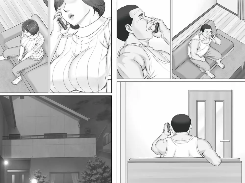 寝取られ借金妻~危険な交渉編~ Page.74